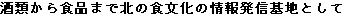 商事部門