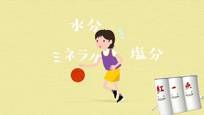 紅一点201804新CMバスケット篇