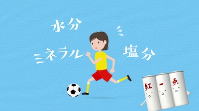 紅一点201712新CMサッカー篇