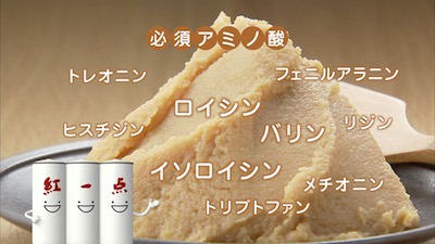 紅一点201712新CMアミノ酸篇