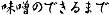 X̂ł܂